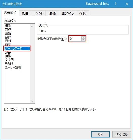 データラベルにパーセンテージを表示する(8)