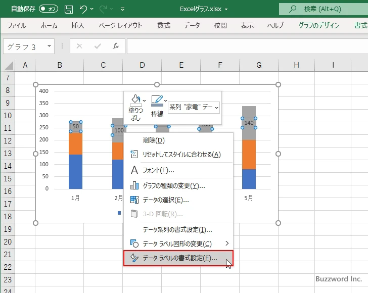 データラベルに合計値を表示する(9)