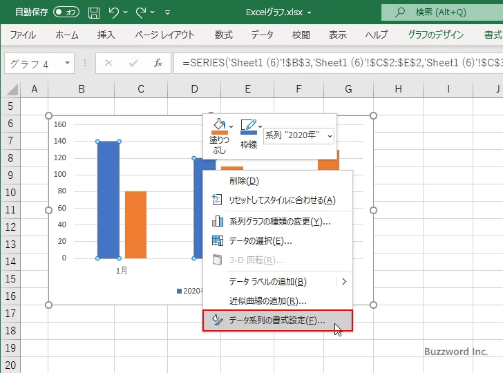 棒の重なり具合を設定する(3)