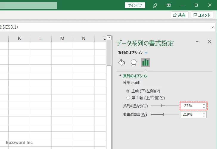 棒の重なり具合を設定する(5)