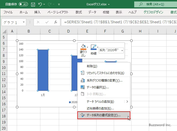 データ要素間の間隔を設定する(3)