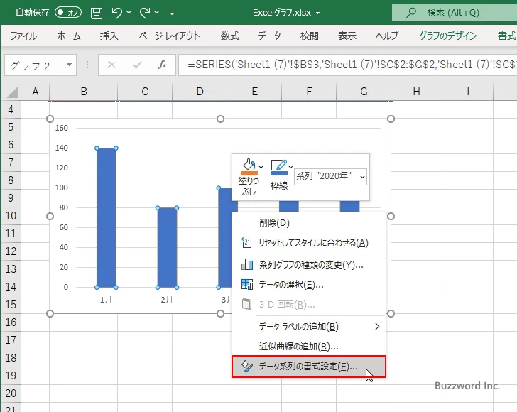 同じデータ系列のすべてのデータ要素を異なる色で塗り分ける(2)