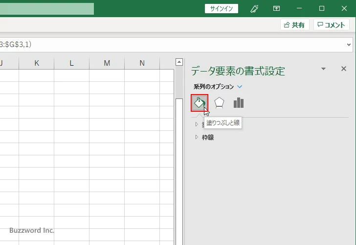 データ要素の塗りつぶしを設定する(5)