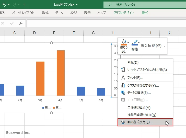 途中を波線で省略した棒グラフの作成手順(16)