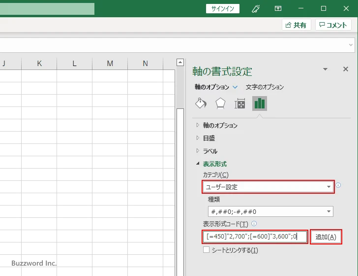 途中を波線で省略した棒グラフの作成手順(26)