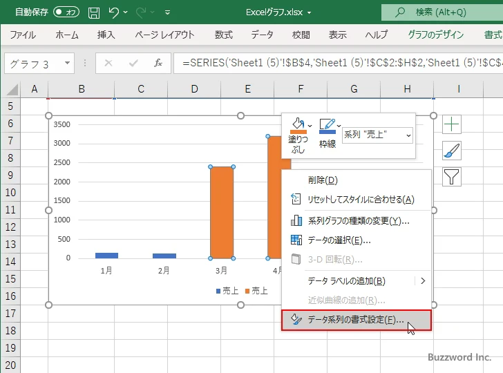 途中を波線で省略した棒グラフの作成手順(6)
