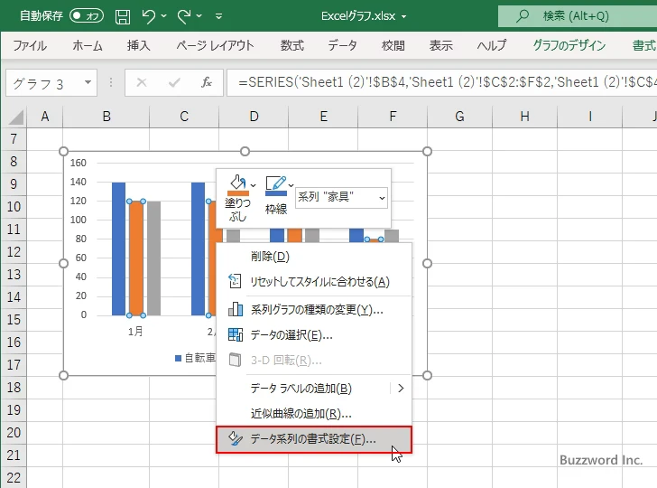 棒の枠線の色と幅を設定する(2)