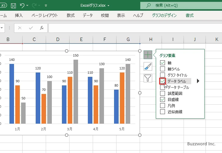 棒グラフに表示するグラフ要素を選択する(7)