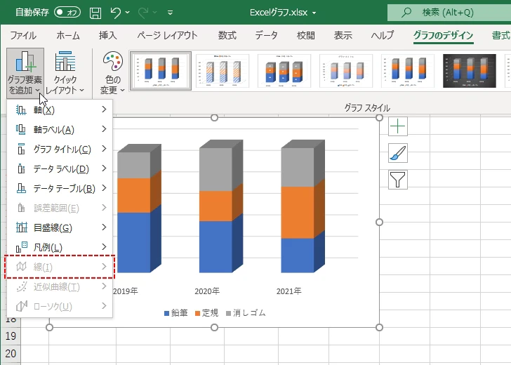 区分線が表示できるグラフの種類(3)