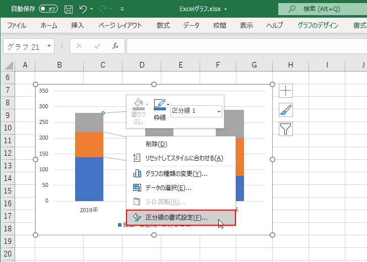 区分線の色と幅を設定する(2)