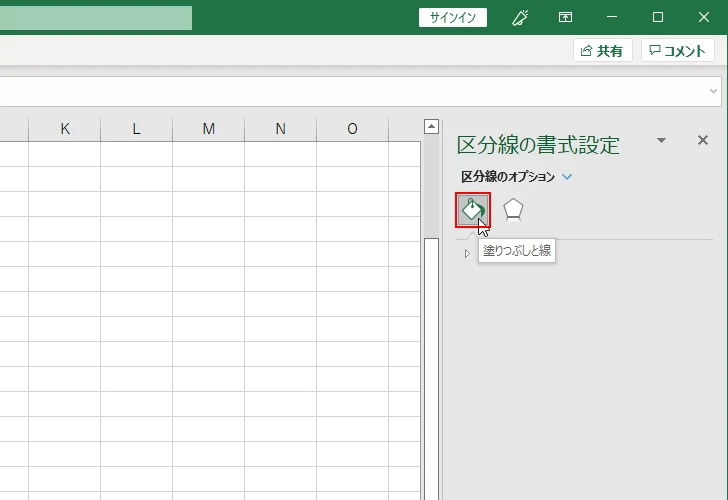 区分線の色と幅を設定する(3)