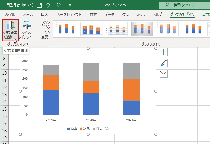 区分線を表示する(4)