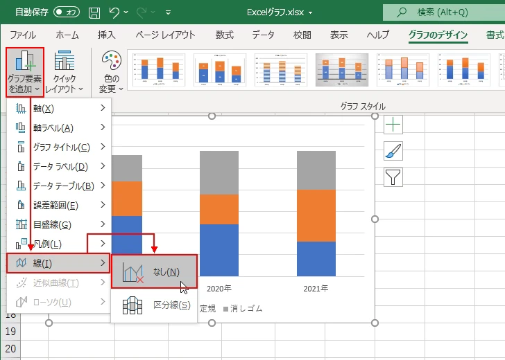 区分線を表示する(7)