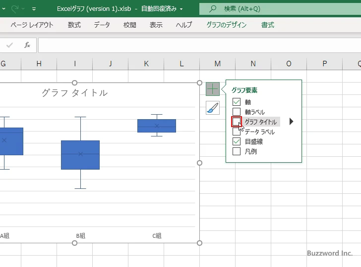 箱ひげ図に表示するグラフ要素を選択する(5)