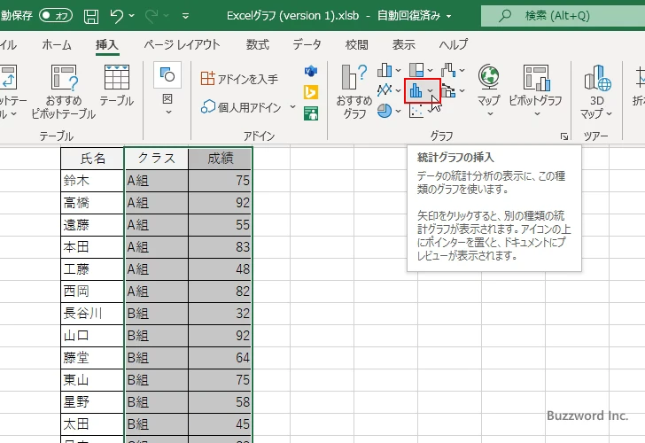 箱ひげ図を作成する(3)