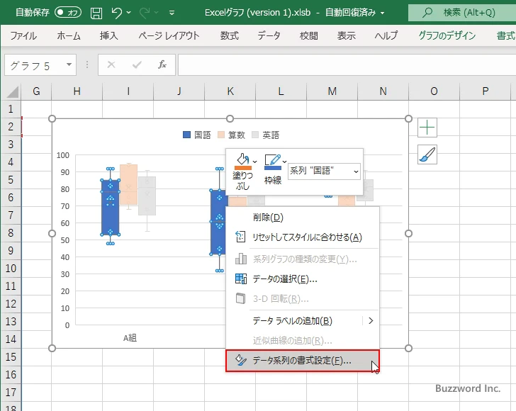 塗りつぶす色を設定する(2)