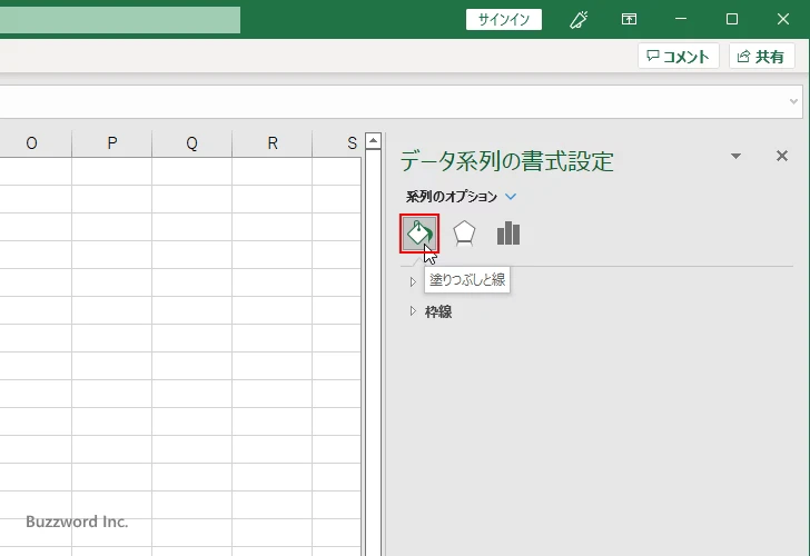 塗りつぶす色を設定する(3)