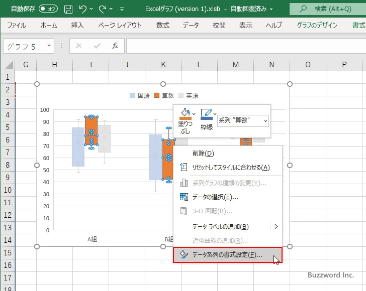 棒の間隔を設定する(3)