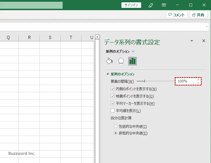 棒の間隔を設定する(5)