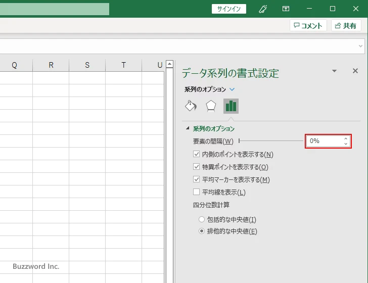 棒の間隔を設定する(7)