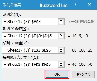 バブルチャートで複数のデータ系列のデータを同じグラフにプロットする(11)