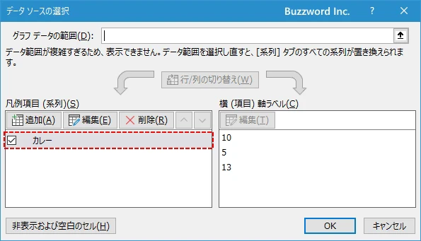 バブルチャートで複数のデータ系列のデータを同じグラフにプロットする(12)