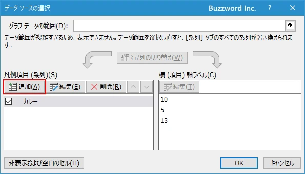バブルチャートで複数のデータ系列のデータを同じグラフにプロットする(13)