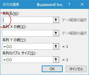 バブルチャートで複数のデータ系列のデータを同じグラフにプロットする(15)