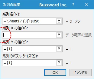 バブルチャートで複数のデータ系列のデータを同じグラフにプロットする(17)