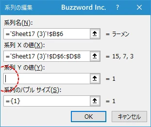 バブルチャートで複数のデータ系列のデータを同じグラフにプロットする(19)