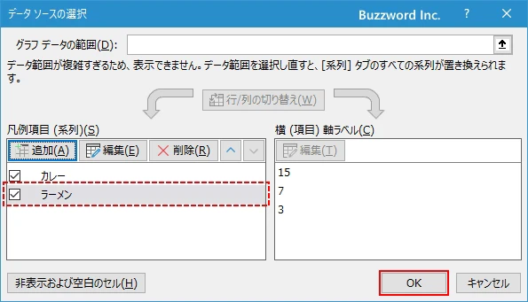 バブルチャートで複数のデータ系列のデータを同じグラフにプロットする(24)