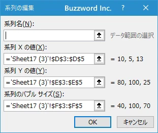 バブルチャートで複数のデータ系列のデータを同じグラフにプロットする(8)