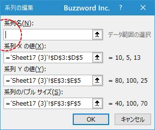バブルチャートで複数のデータ系列のデータを同じグラフにプロットする(9)