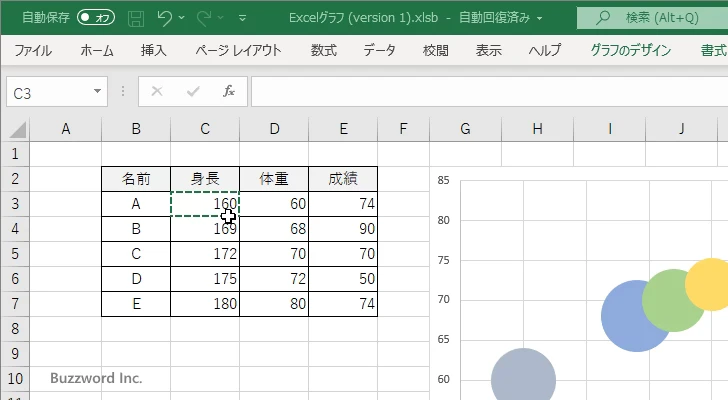 元データはそのままで円の重なる順番だけを変更する(8)