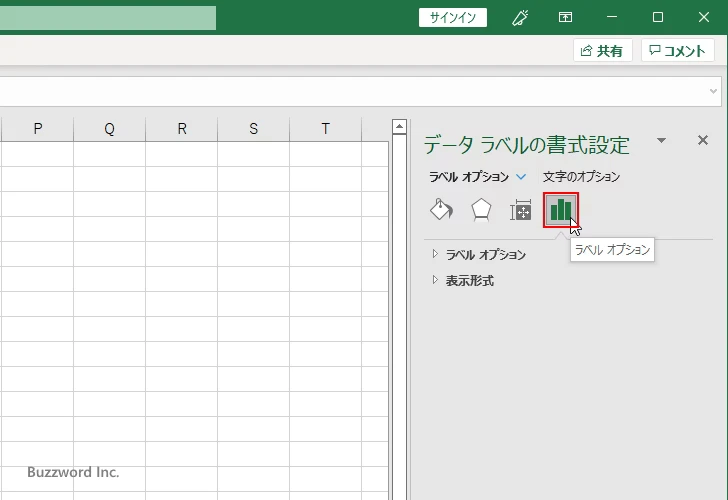データラベルにセルの値を表示する(3)