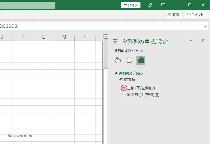 使用する軸を選択する(6)