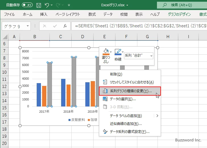 グラフの種類を選択する(3)
