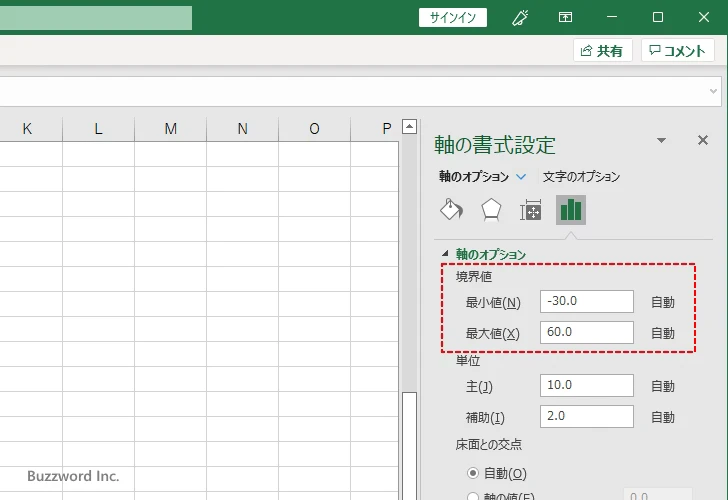目盛の最大値を変更する(2)