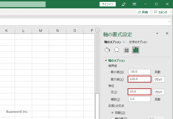 目盛の最大値を変更する(3)