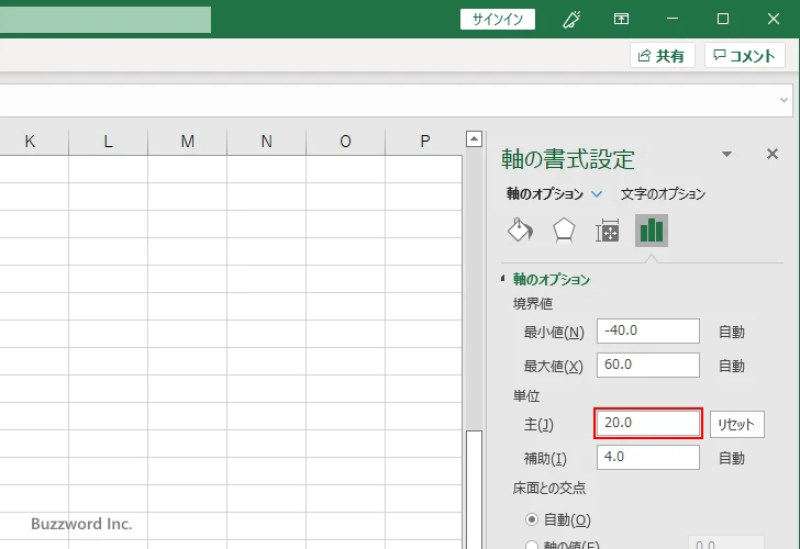 目盛間隔を変更する(4)