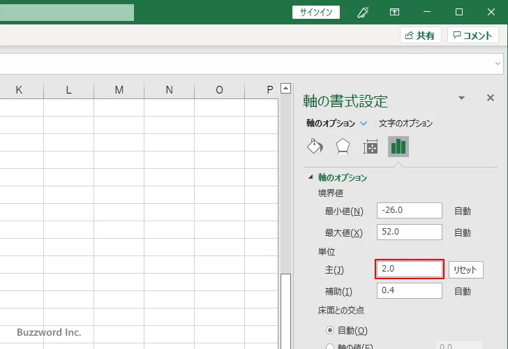 目盛間隔を変更する(6)