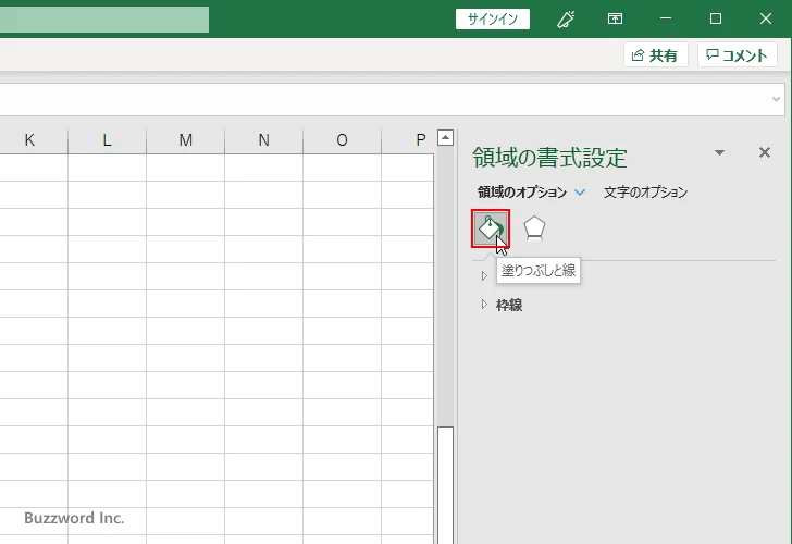 塗りつぶす色を変更する(4)