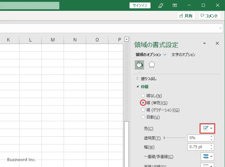 線の色を設定する(5)
