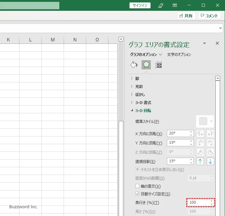 奥行きを設定する(1)