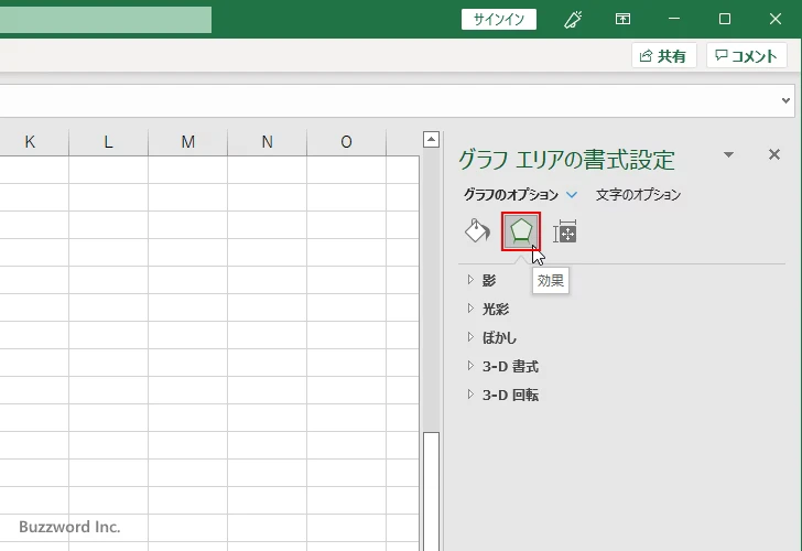グラフを回転させる(3)