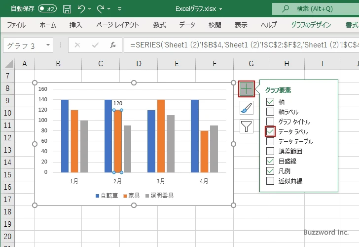 特定のデータ要素だけにデータラベルを追加する(3)
