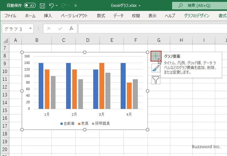 データラベルをグラフに追加する(2)