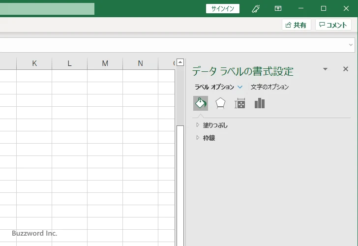 データラベルの背景を指定した色やパターンで塗りつぶす(1)