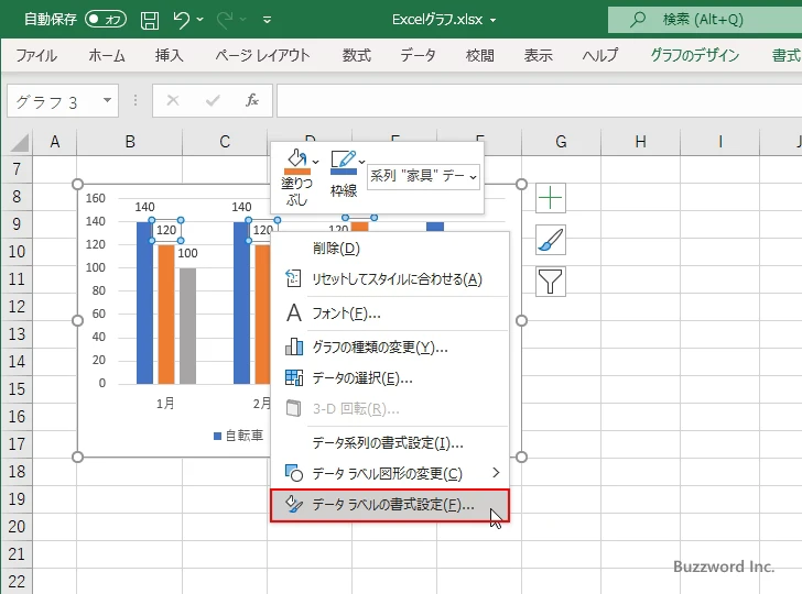 データラベルの枠線を表示する(2)