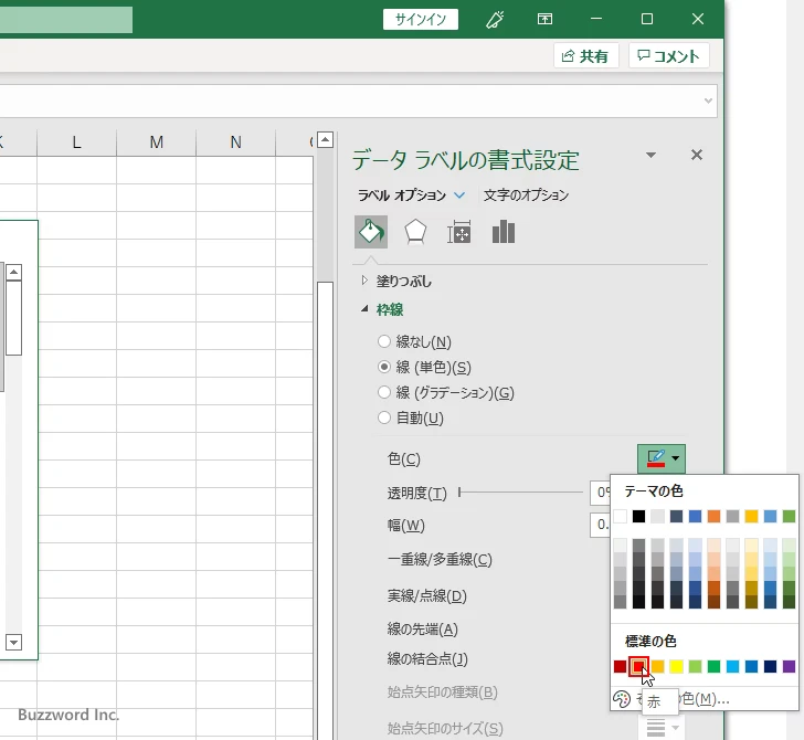 データラベルの枠線を表示する(8)